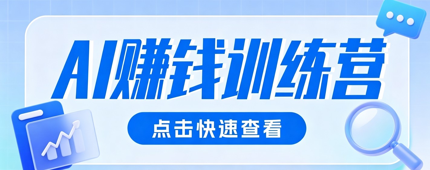 0粉丝也可以做的头条项目！不露脸、不花钱，靠“AI视觉赛道”也能轻松变现200+-副业终点站