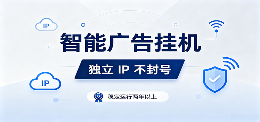 独立IP防封号，全自动运行，项目稳定落地两年以上，低门槛轻副业。-副业终点站