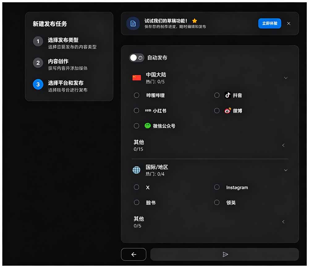 图片[3]-一键发布内容到 10+ 社交媒体平台！支持视频/图片内容，一次编辑全网-副业终点站