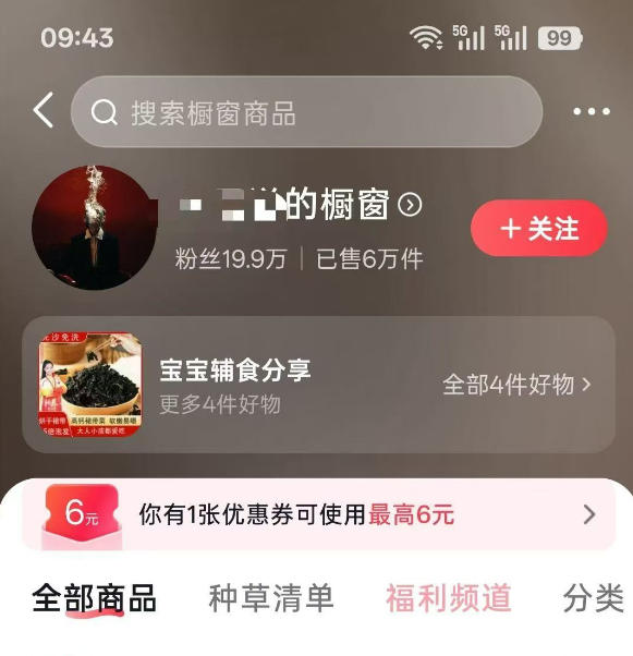 图片[1]-人性思维格局短视频教学：20W博主亲授×标准化流程×字幕封面设计×AI提示词×橱窗带货6W件实战经验-副业终点站