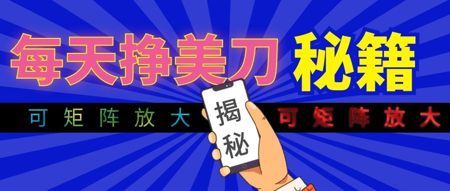 全自动量子纠缠量化项目，每天挣美刀，可矩阵放大！-副业终点站