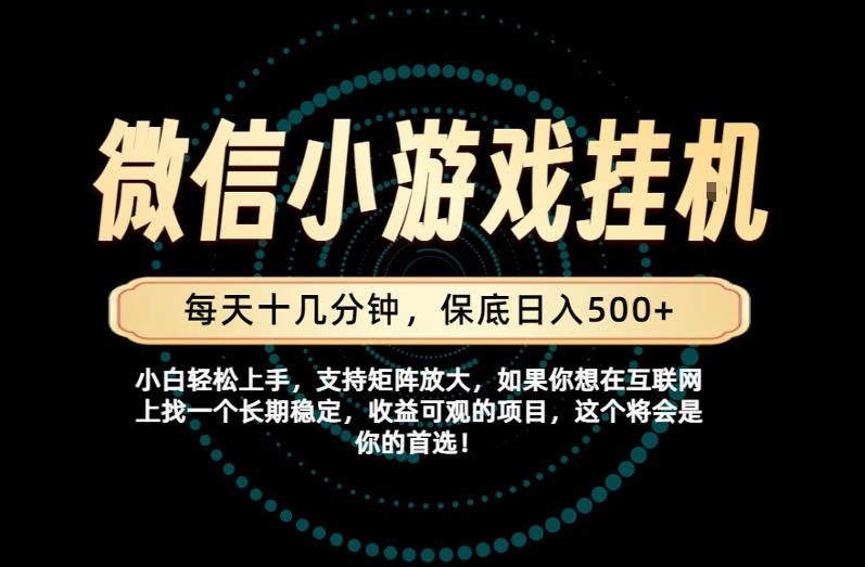 一部手机也能保底月入过1W！每天十几分钟就够了，单日轻松500+，长期稳定！【揭秘】-副业终点站