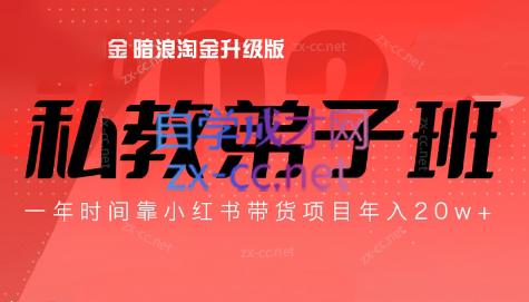 老白来了·小红书2024拍摄原创内容打造百万店铺-87创业网