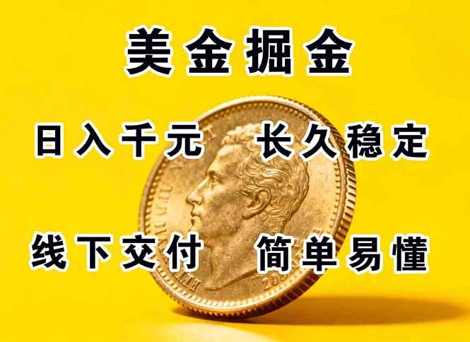 正规副职兼职，长久稳定项目，日赚千元，简单操作好上手-87创业网