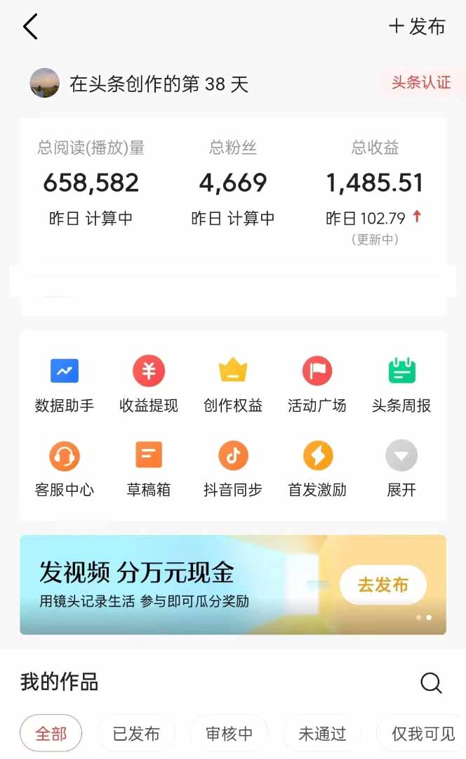 图片[1]-头条号托管躺赚项目，长期稳定，可做五年，每天十分钟，收益几百块-87创业网