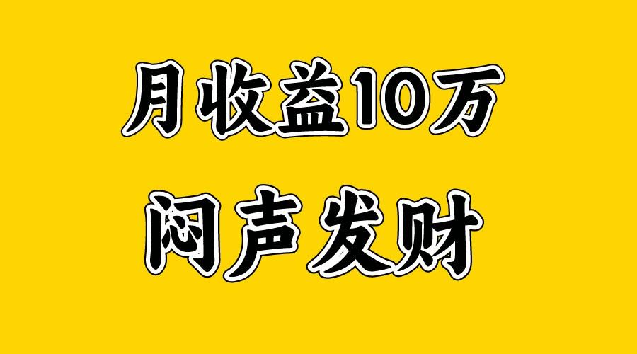 月入10万+，大家利用好马上到来的暑假两个月，打个翻身仗-87创业网