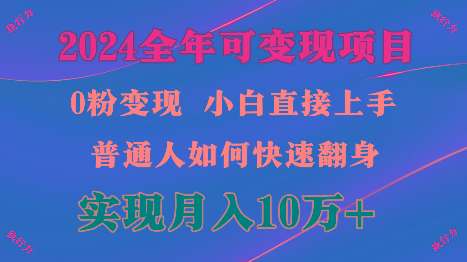 闷声发财，1天收益3500+，备战暑假,两个月多赚十几个-87创业网