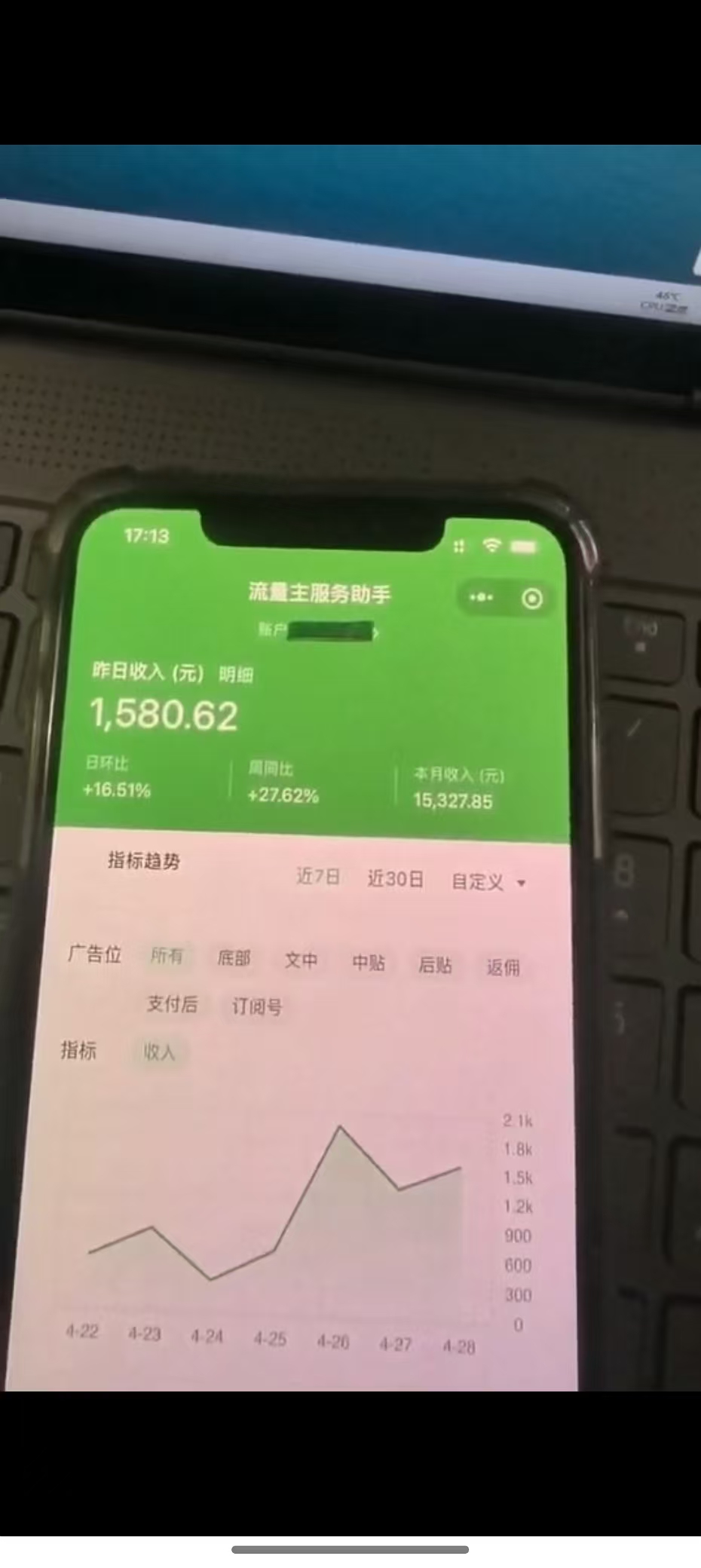 图片[2]-最新公众号托管躺赚项目，操作简单，只需复制粘贴，小白每天花五分钟，…-87创业网