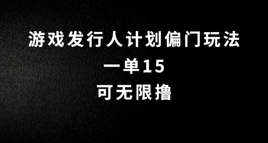 抖音无脑搬砖玩法拆解，一单15.可无限操作，限时玩法，早做早赚【揭秘】-87创业网