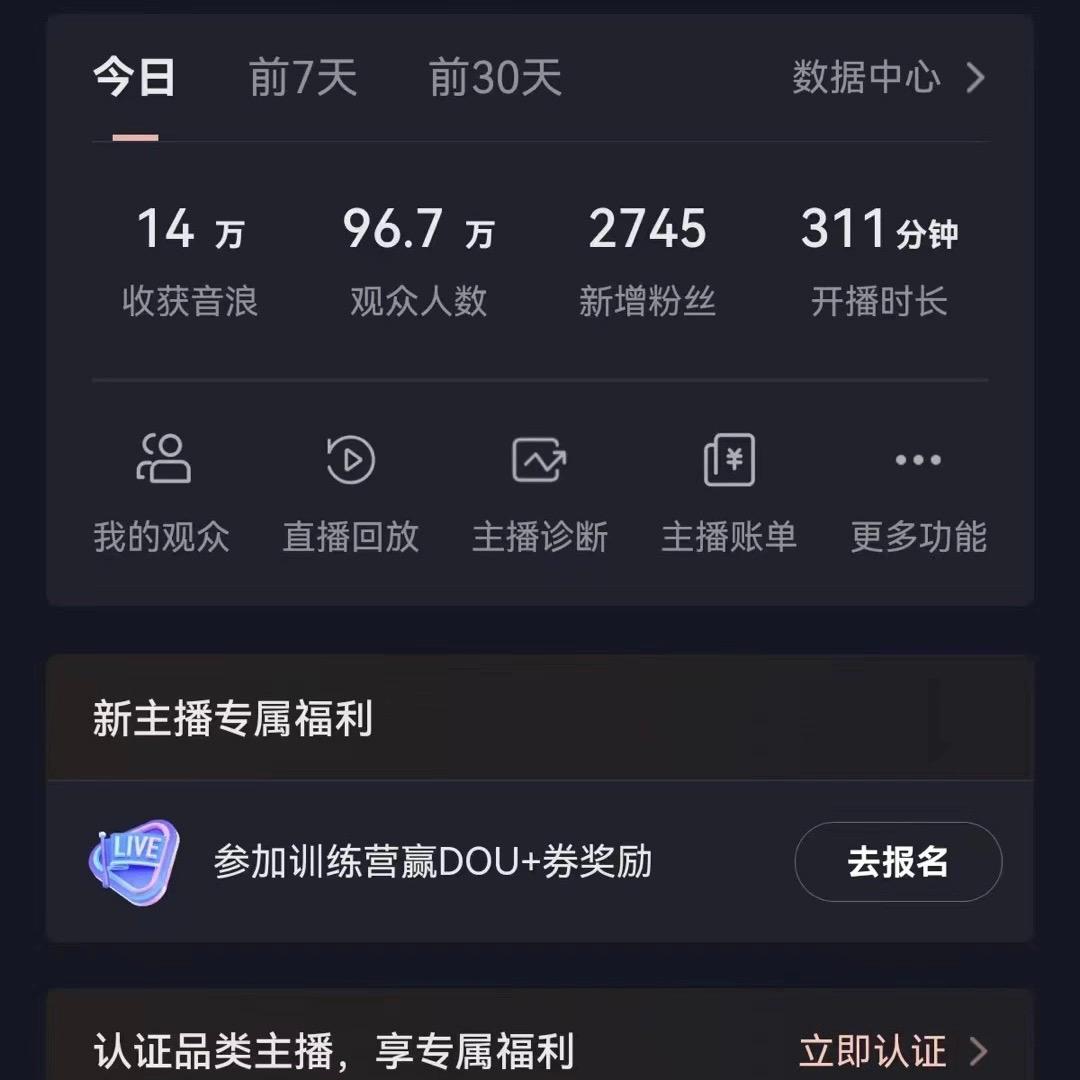 抖音VR财神直播间，日入5000+，礼物收到手软，落地式保姆级教程，小白也…-87创业网