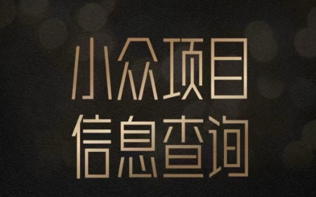 小众蓝海项目情感查询，女粉暴力掘金，轻松日入500+【揭秘】-87创业网