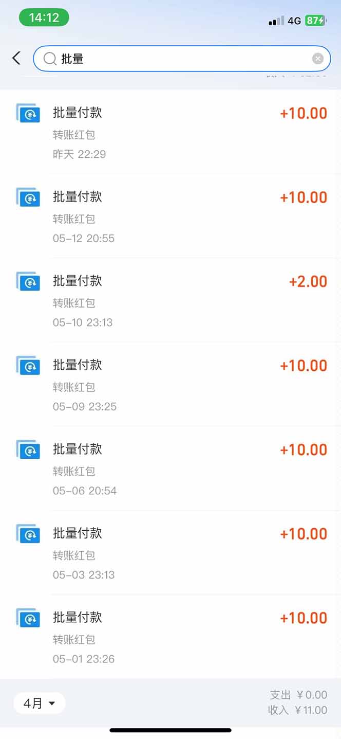 图片[1]-手机每天看看广告就能赚钱，单设备收益40+ 无需养鸡，实测稳定-87创业网
