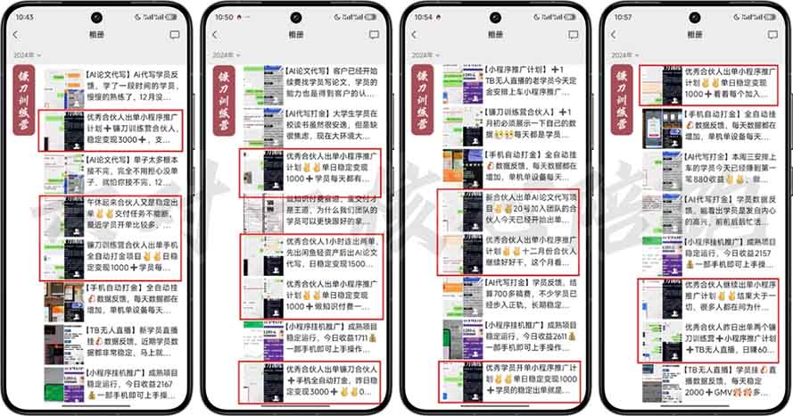 图片[1]-2025年 如何通过 “知识付费” 卖项目月入十万、年入百万，布局2025与…-87创业网