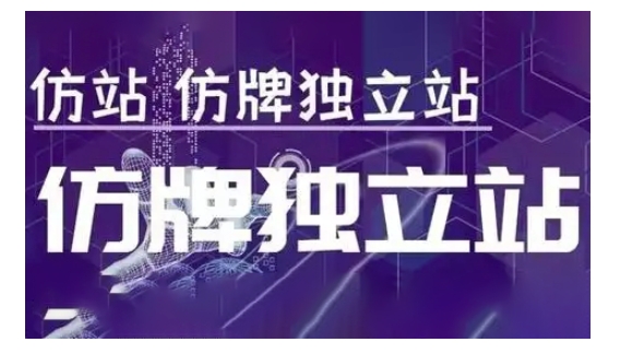 莆广系F牌独立站精品孵化计划，F牌独立站运营教学-87创业网