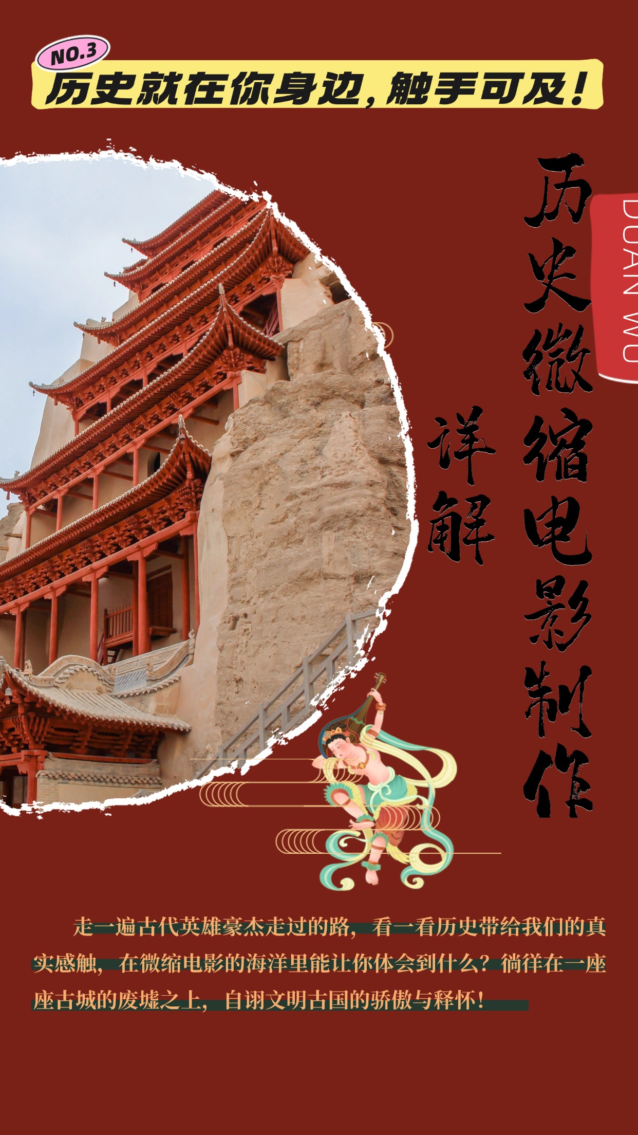 制作微缩视频还原历史，感动古今的画面吸粉无数，赚多少你说了算！-87创业网