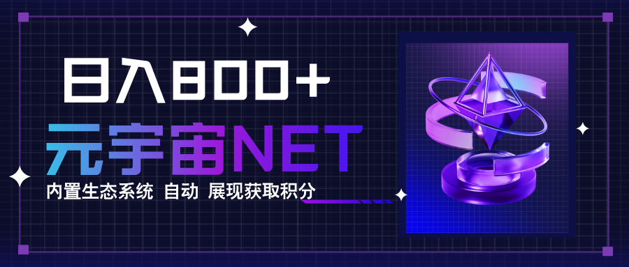 全新手游整合平台《元宇宙》内置生态系统，一次打开多端窗口，同时试玩…-87创业网