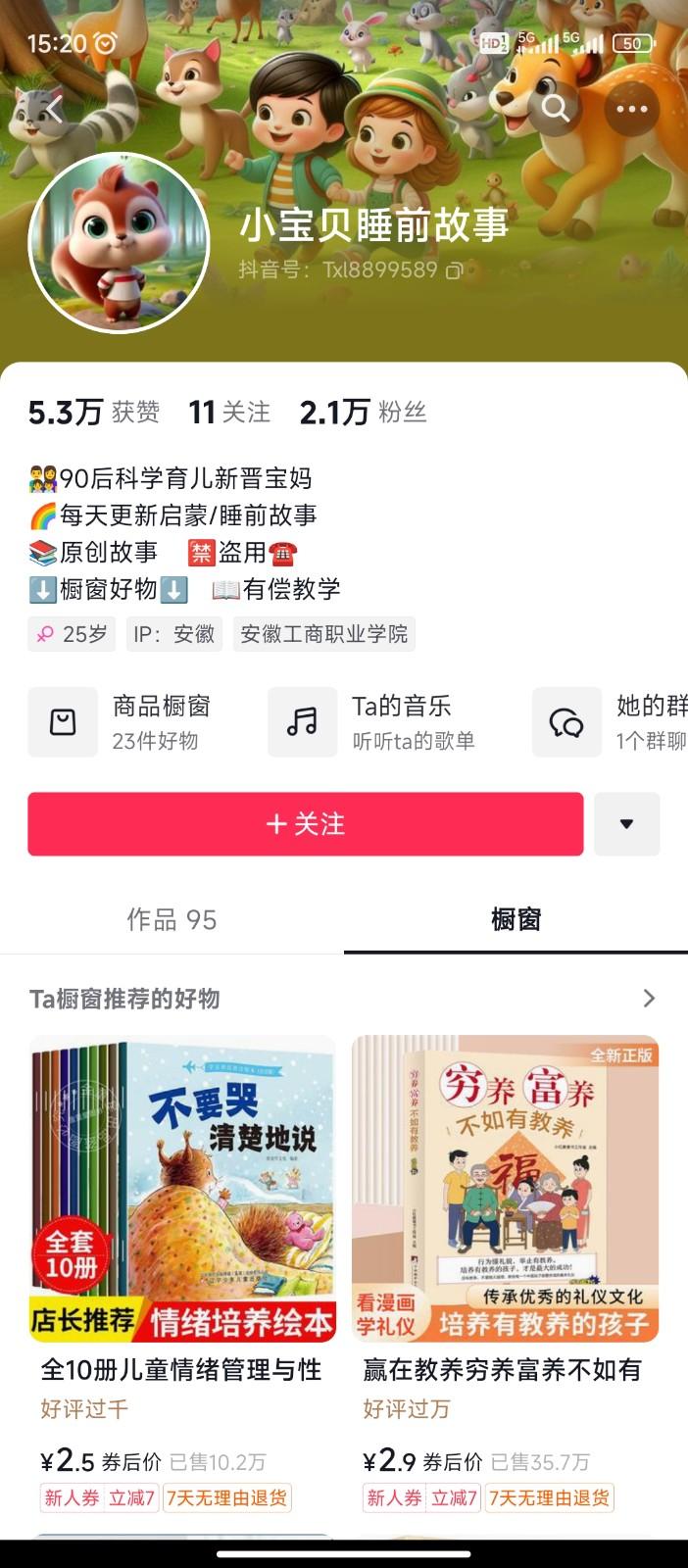 图片[2]-AI制作儿童绘本故事，纯原创，吸粉猛，单日变现1000+，操作简单，适合新老手操作-87创业网