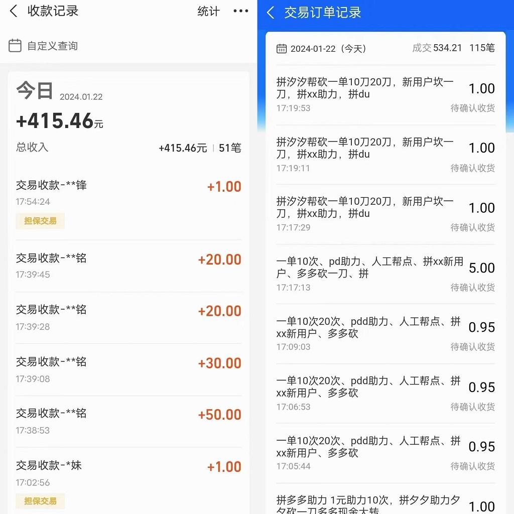 PDD挥一刀月入5万+，虚拟资源差价玩法，落地保姆式教程，小白也能轻松操作-87创业网