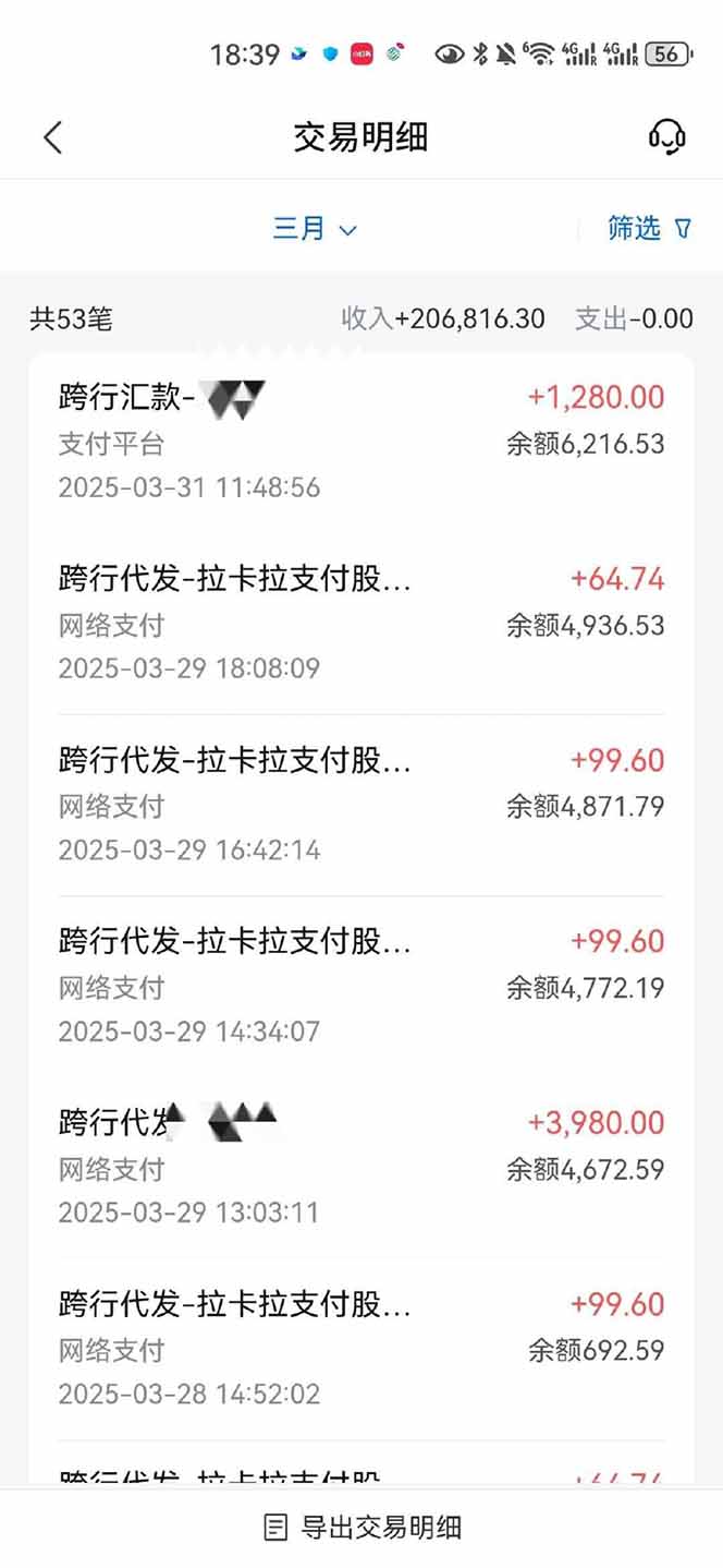 图片[4]-【2025年4月】知识付费镰刀训练营：单号年赚百万的超级IP孵化术-87创业网
