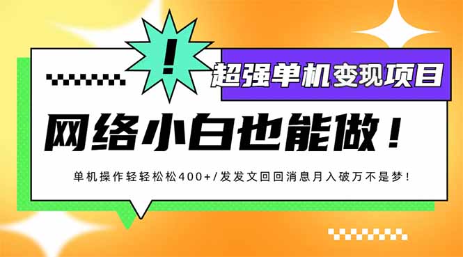 小红书代发作品超强变现日入400+轻轻松松-87创业网