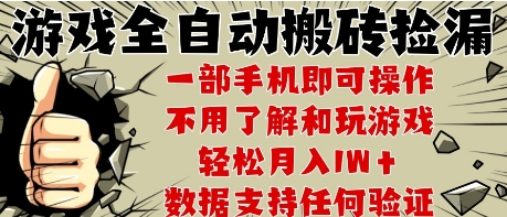 25年CSGO游戏搬砖项目，全自动运行，不需要玩游戏，手机操作日入3张【揭秘】-87创业网