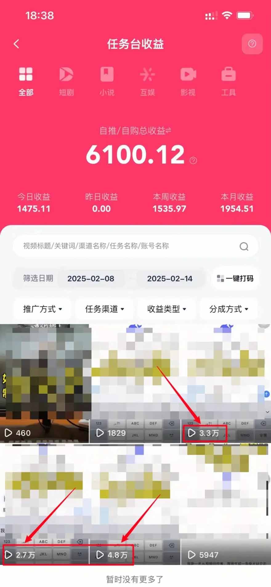 图片[1]-2025最强拉新，单用户下载5块佣金，5分钟一条抖音爆火原创对口型视频，…-87创业网