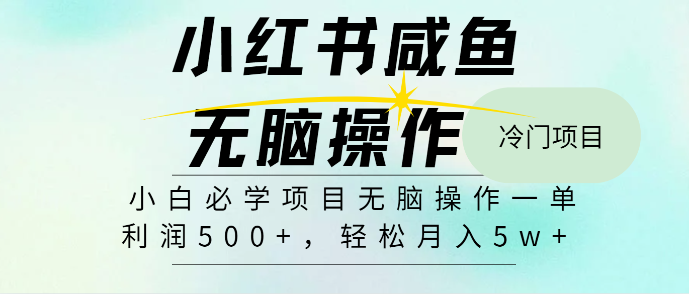 全网首发2024最热门赚钱暴利手机操作项目，简单无脑操作，每单利润最少500+-87创业网