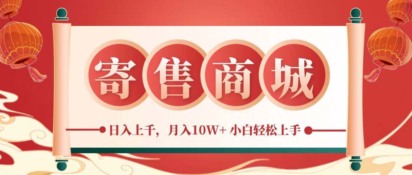 一部手机，一天几分钟，小白轻松日入上千，月入10万+，纯信息项目-87创业网