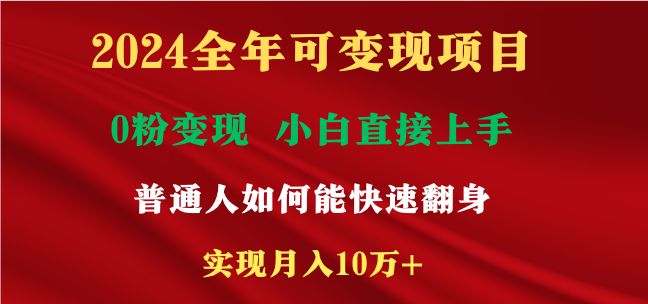 新玩法快手 视频号，两个月收益12.5万，机会不多，抓住-87创业网