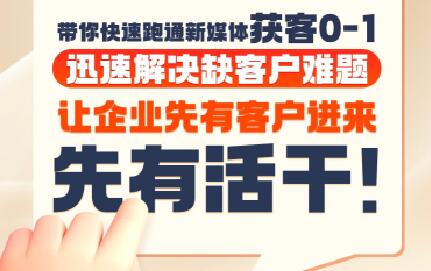 郑老师·抖音短视频广告投放获客实操营-87创业网