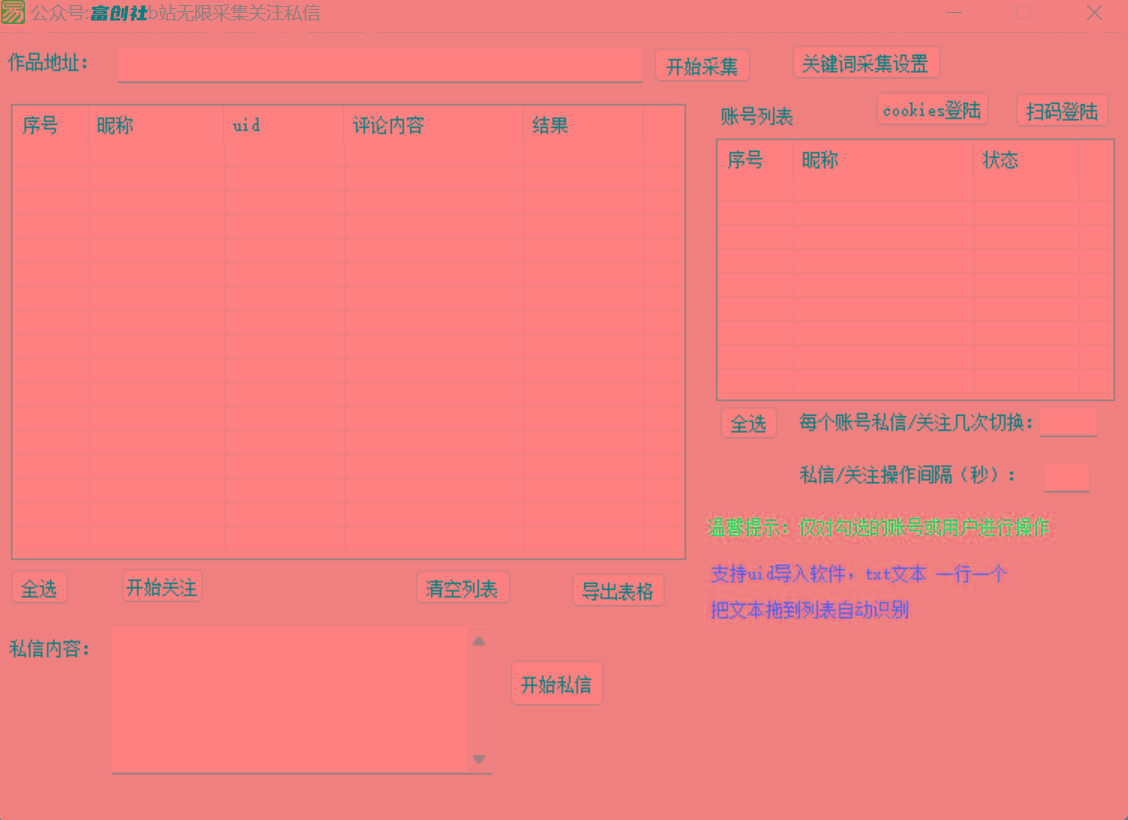 图片[1]-互联网上最新各种截流脚本，全自动更新多开暴力引流，附带常用工具箱大大提升工作效率-87创业网