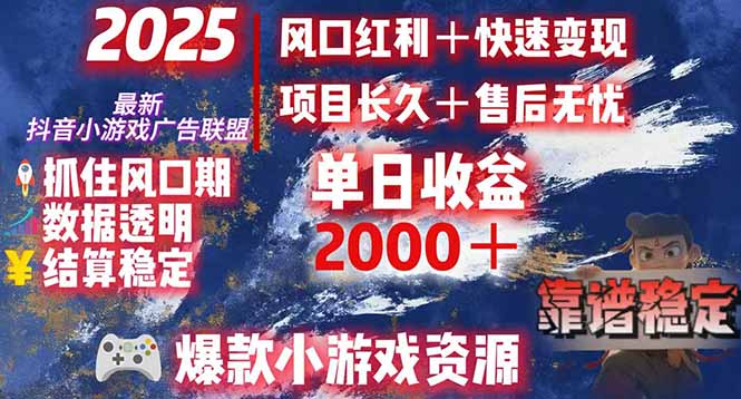 日赚2000＋从零开始的财富逆袭实录，风口红利+快速变现-87创业网