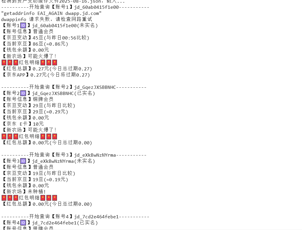 『高端精品』最新京东完全放手项目，京东豆，礼品，优惠卷等，无脑操作单机15+『软件+使用教程』-87创业网