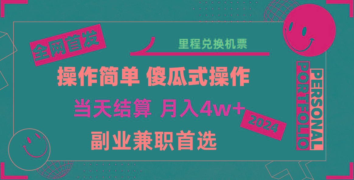 2024年全网暴力引流，傻瓜式纯手机操作，利润空间巨大，日入3000+小白必学！-87创业网