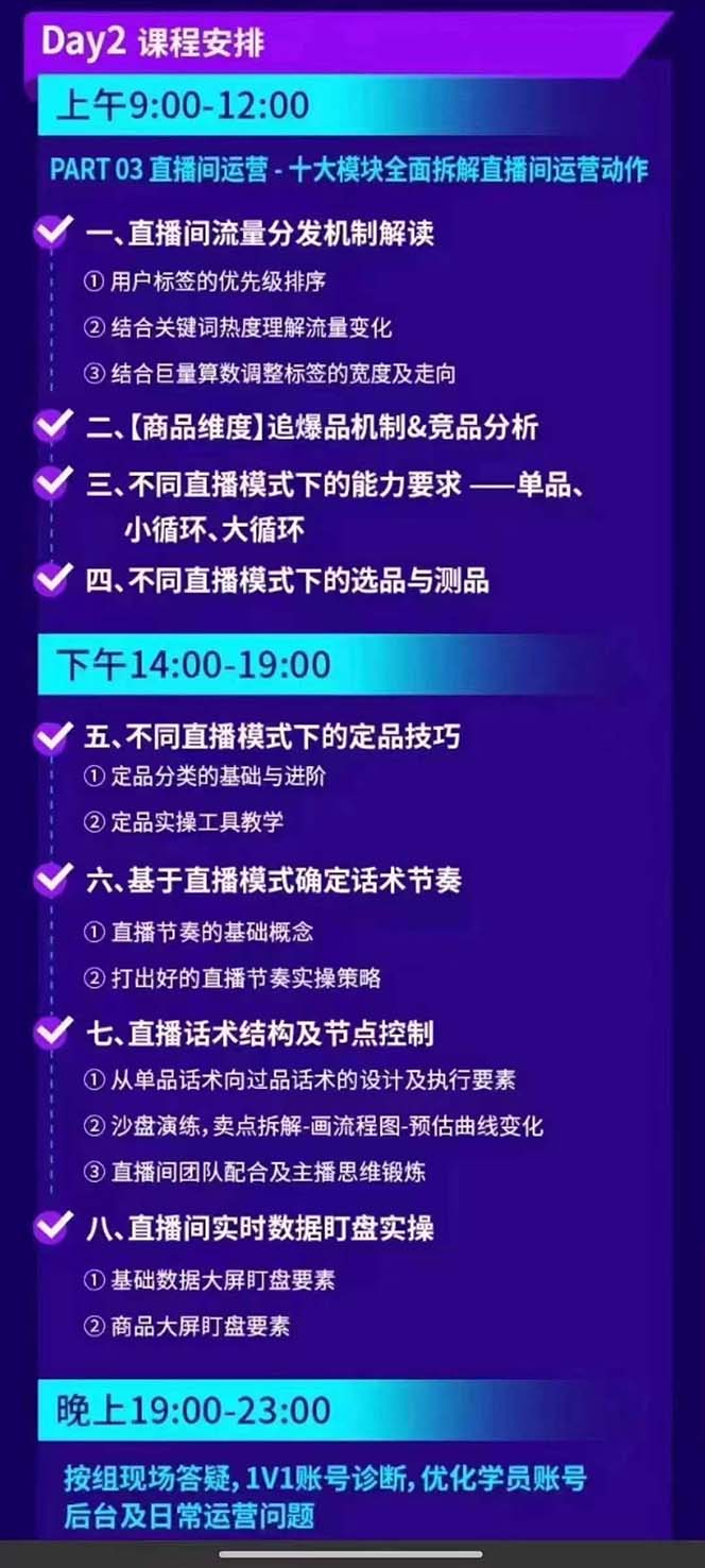 图片[3]-抖音整体经营策略，各种起号选品等  录音加字幕总共17小时-87创业网