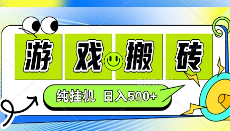 新手当天上手，CSGO游戏挂G，不需要你真玩游戏，一天5张+项目副业网创兼职【揭秘】-87创业网