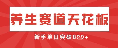 AI制作3D动漫器官养生视频，单日收益突破8张+，单条点赞40W-87创业网