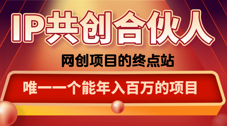 如何通过咸鱼高效引流“卖项目”-87创业网