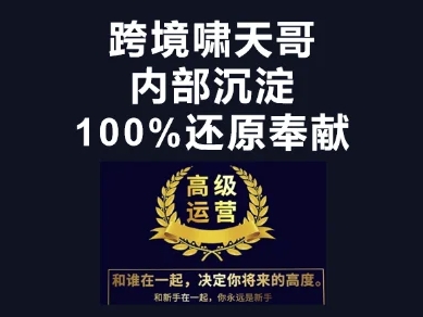 漫威跨境特训营-跨境电商教程-87创业网