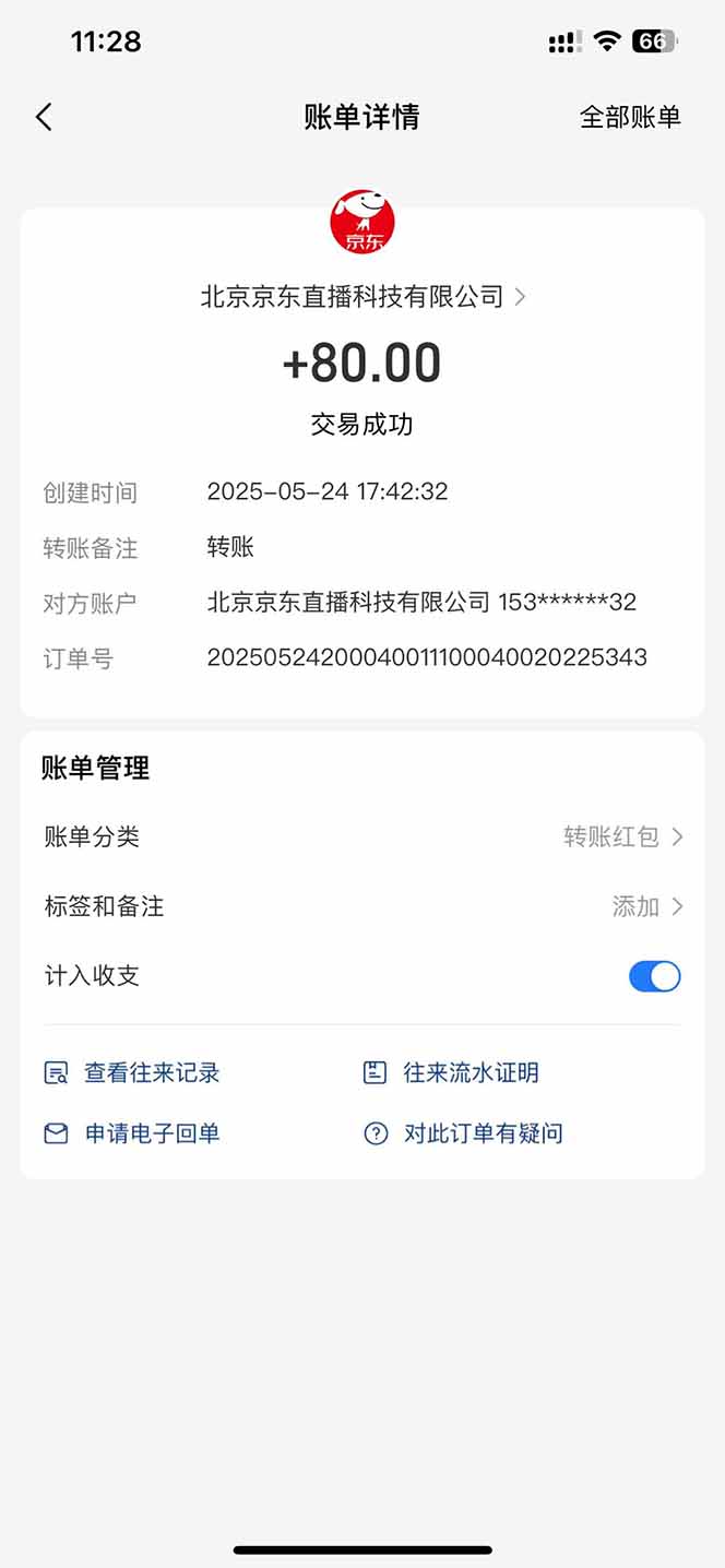 图片[1]-Ai脚本直播挂机单机每天俩小时轻松搞几张，管道收益轻松日入1000+-87创业网