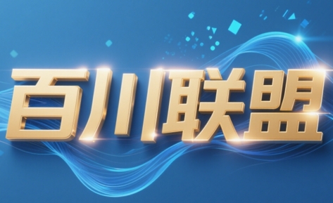 百川联盟·半无人直播(更新4月)-87创业网