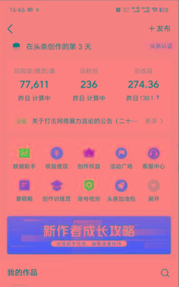 图片[1]-(9348期)2024年最强副业？AI撸头条3天必起号，一键分发，简单无脑，但基本没人知道-87创业网