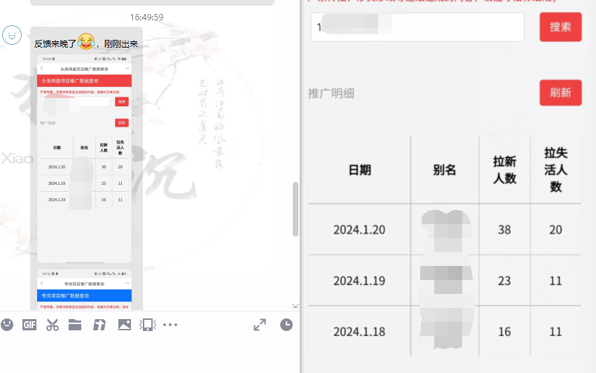 图片[13]-网盘拉新_实战系列，小白单月破5K(v3.0版保姆级教程)-87创业网