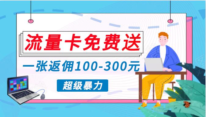 (10002期)蓝海暴力赛道，0投入高收益，开启流量变现新纪元，月入万元不是梦！-87创业网