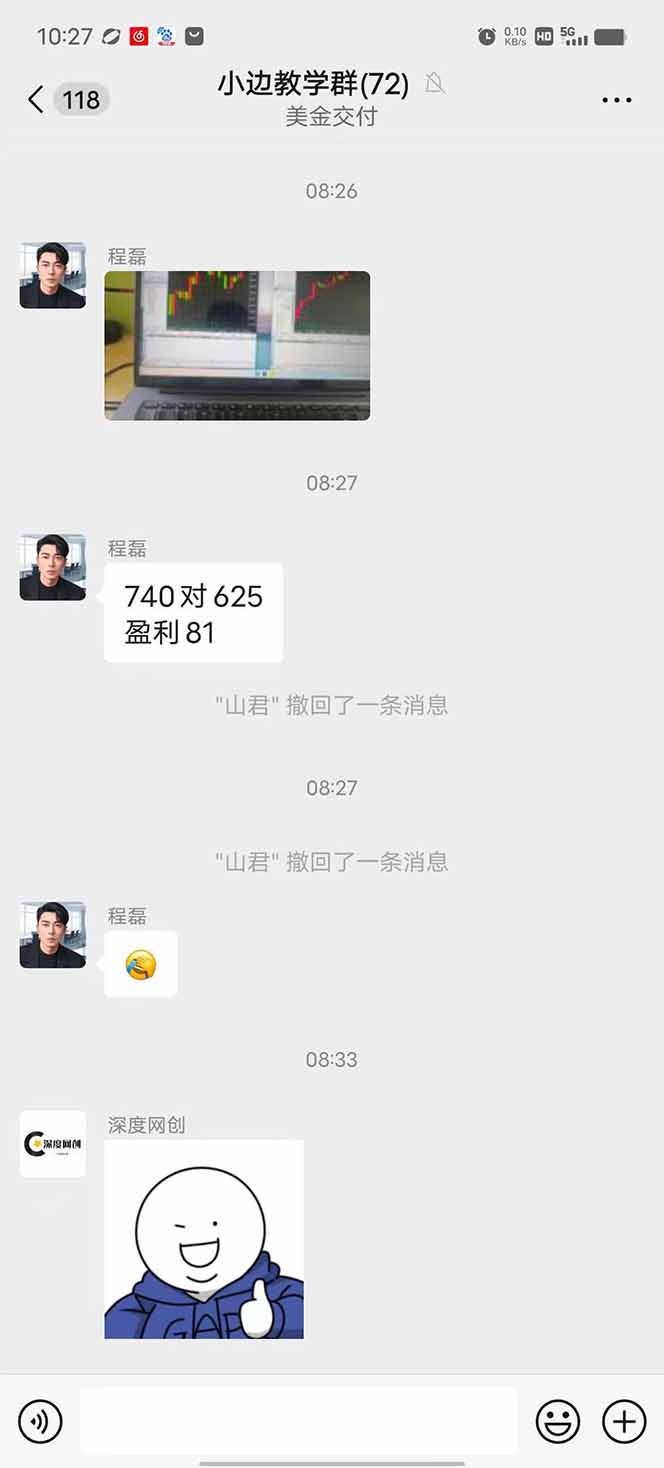 图片[2]-2025年最暴力项目“黄金对冲掘金计划”，每日实际收益1K-4K。分公司月…-87创业网