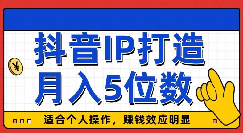 外面收费599抖音蓝海项目，0基础小白可操作，暴力引流涨粉项目，多号复制，月入300-500-87创业网