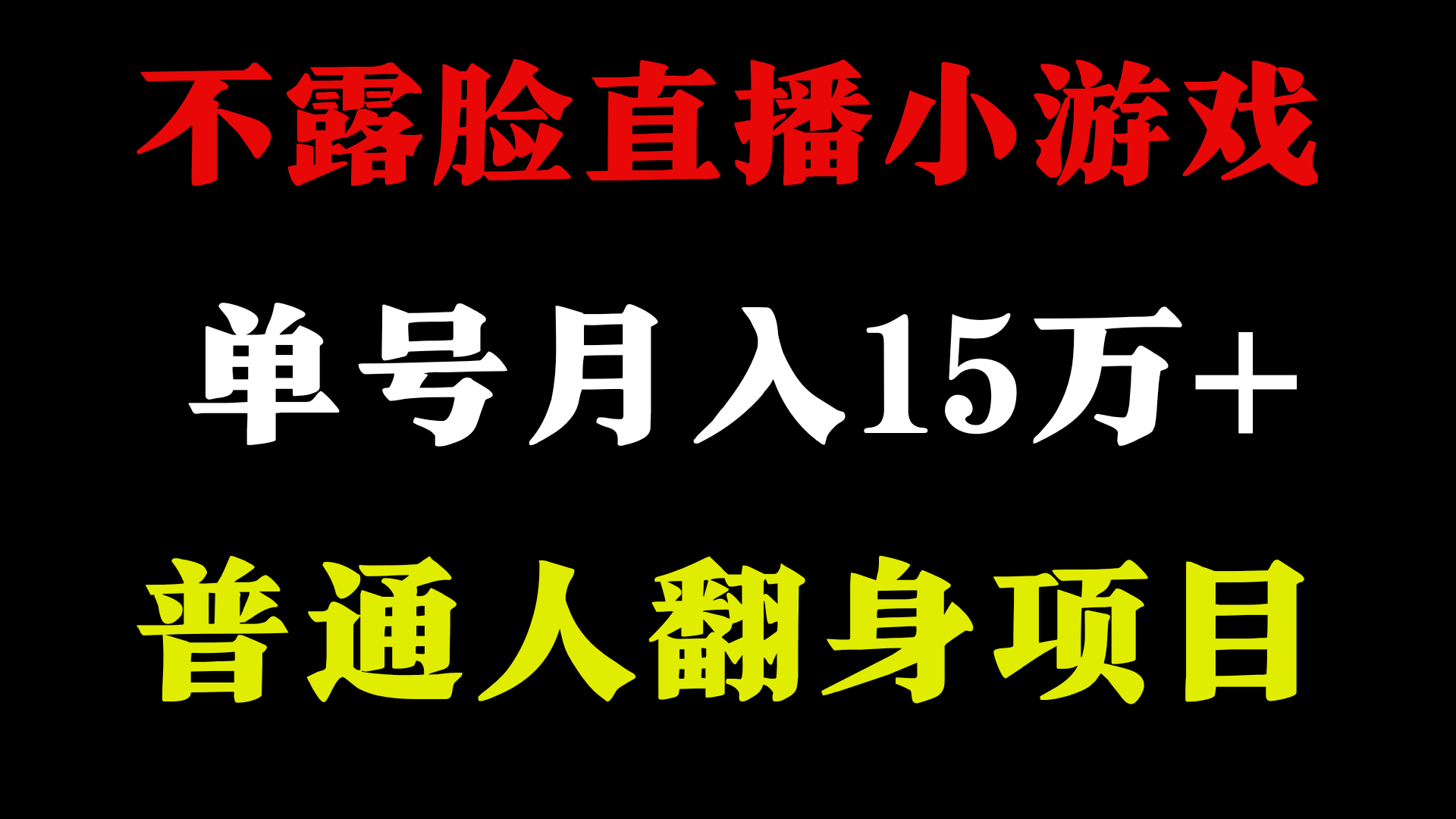 2024超级蓝海项目，单号单日收益3500+非常稳定，长期项目-87创业网