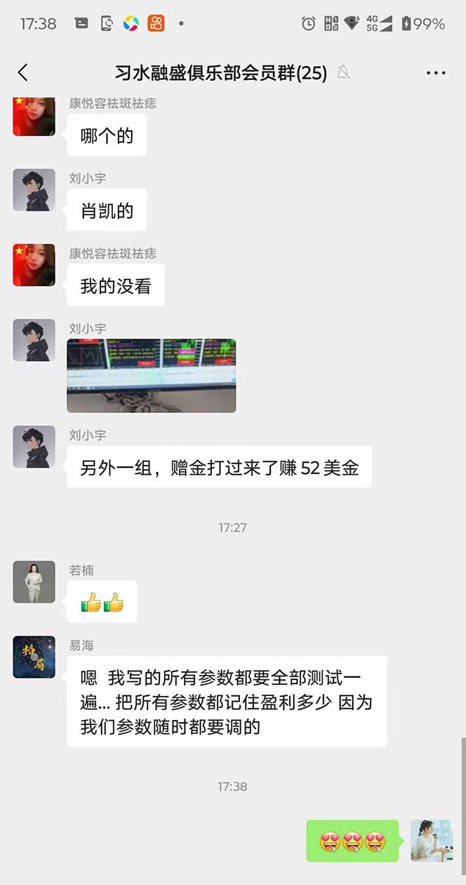 图片[3]-2025年最暴力项目“黄金对冲掘金计划”，每日实际收益1K-4K。分公司月…-87创业网