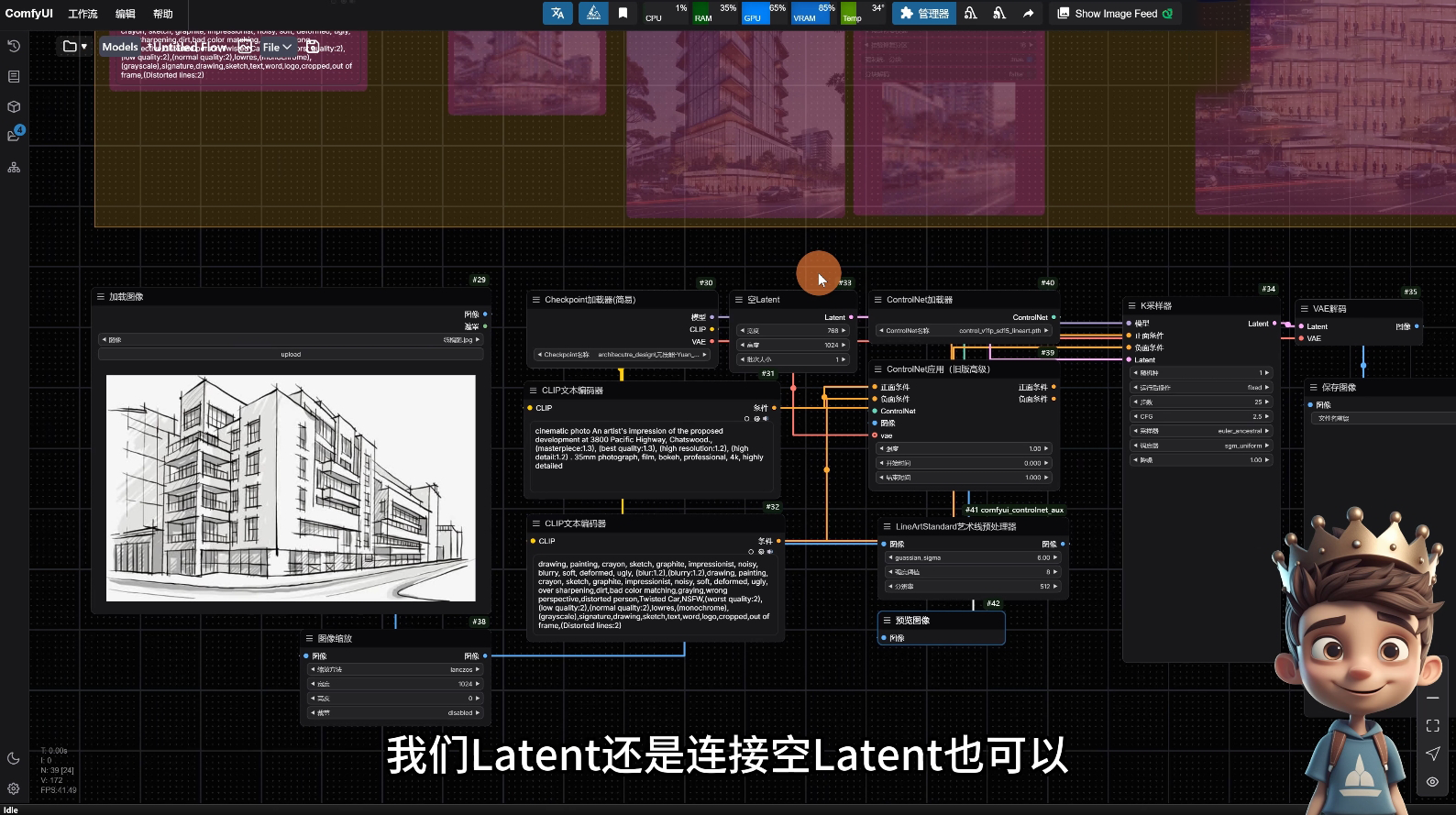 AI小王子·ComfyUI AI系统课【共1.7TB】-87创业网