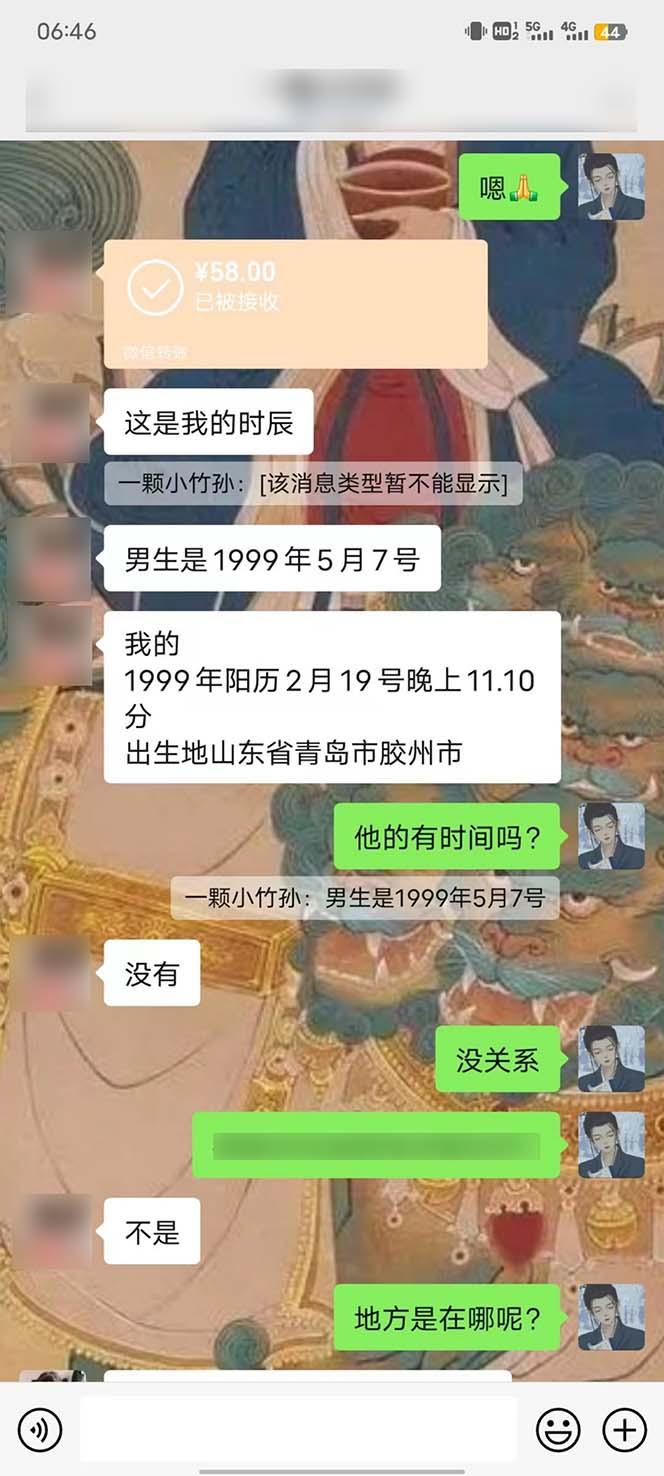 图片[5]-15天纯利10W+，国学掘金计划2024玩法全网首次公开(视频课程+交付手册-87创业网